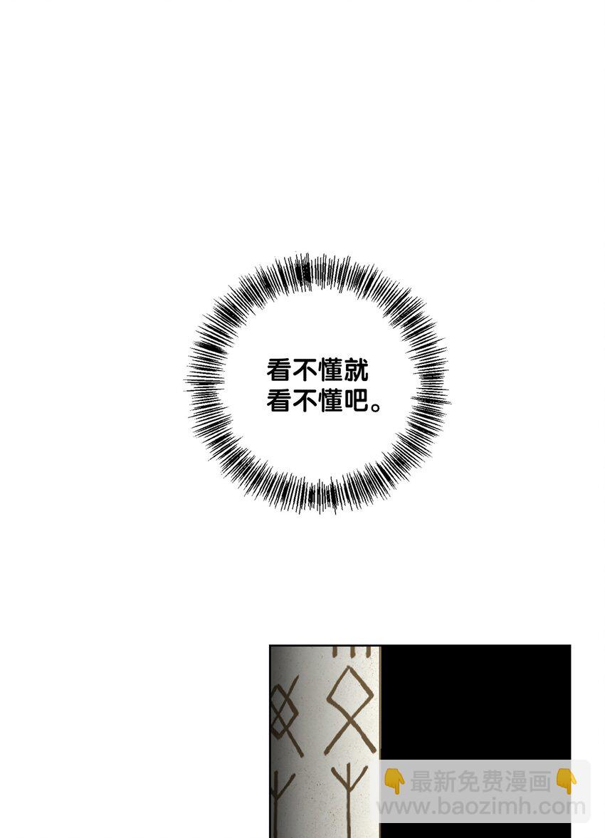 35 神语(1/2)-第35话