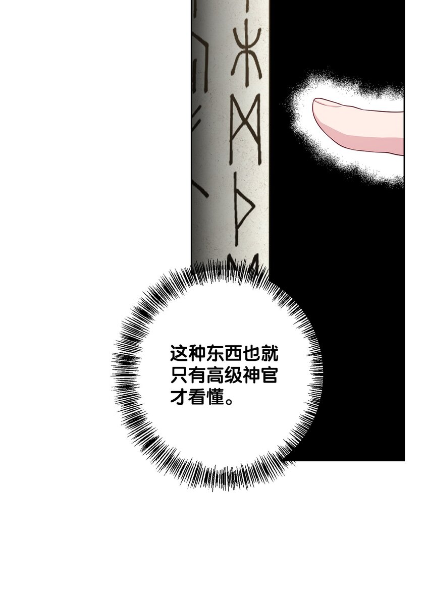 35 神语(1/2)-第35话