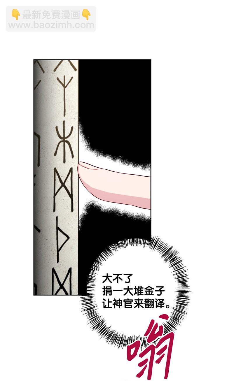 35 神语(1/2)-第35话