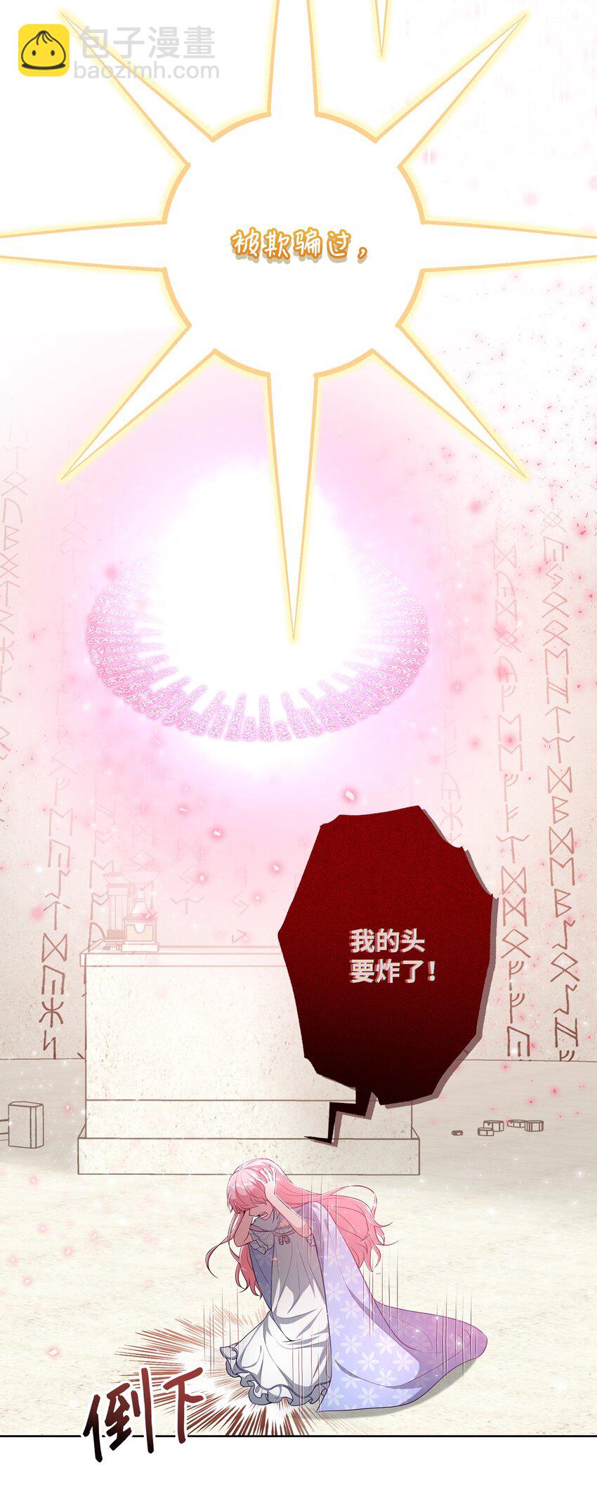 35 神语(1/2)-第35话