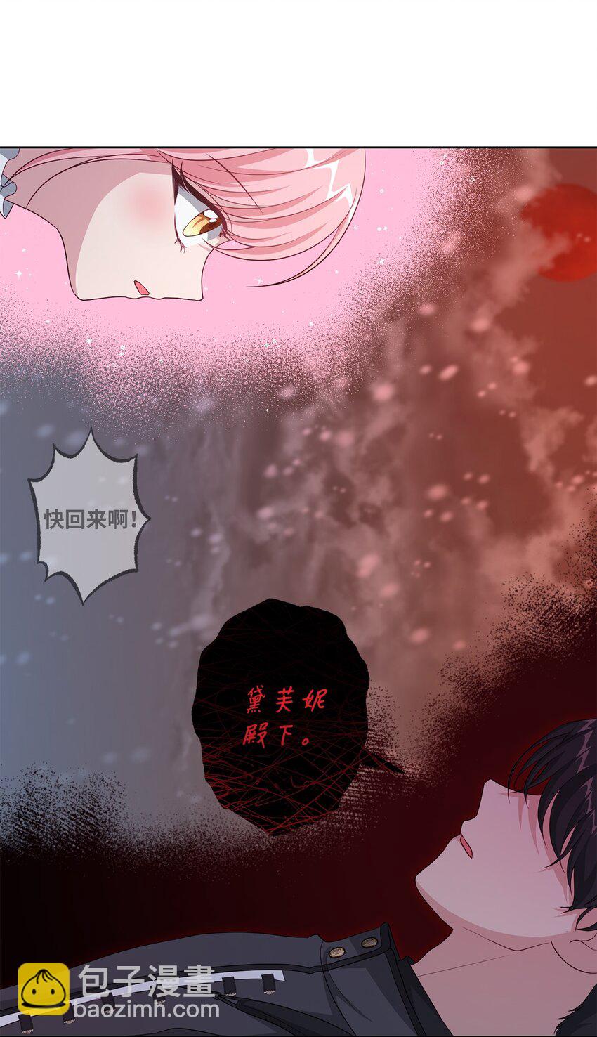 37 臭泉(1/2)-第37话