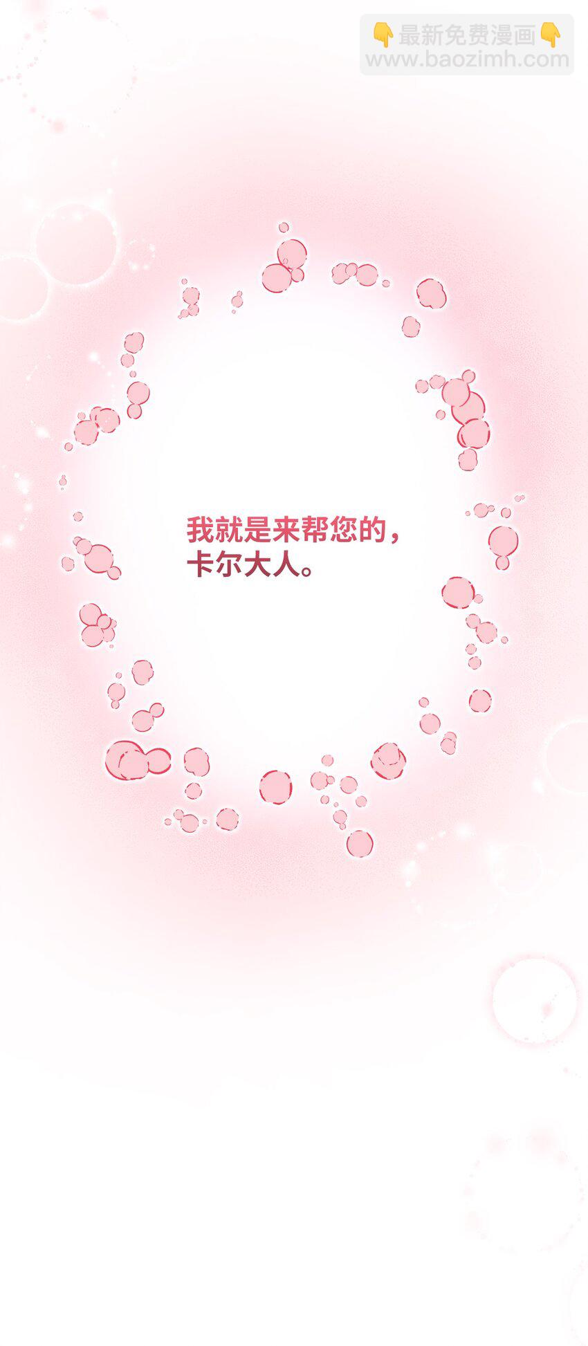 37 臭泉(1/2)-第37话