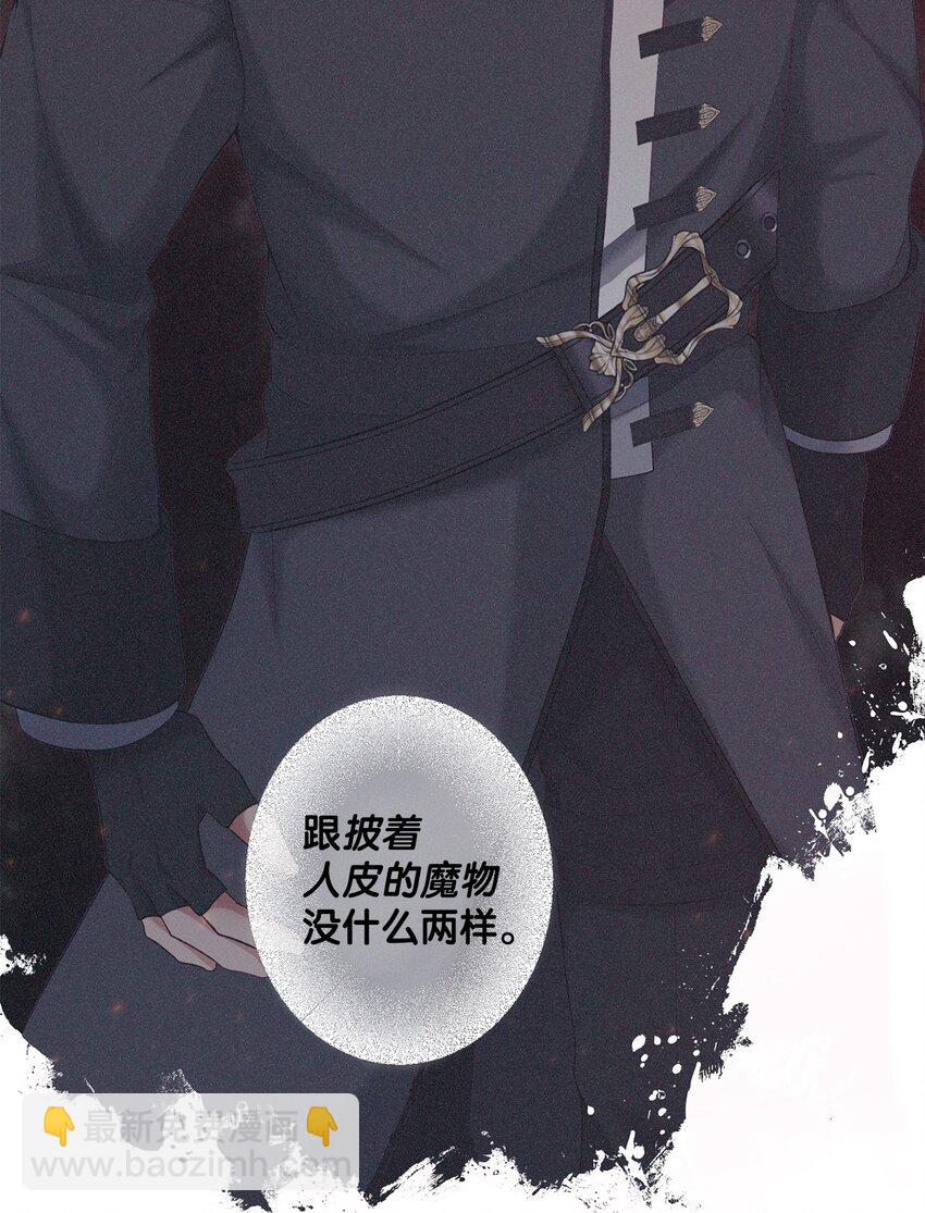 37 臭泉(1/2)-第37话