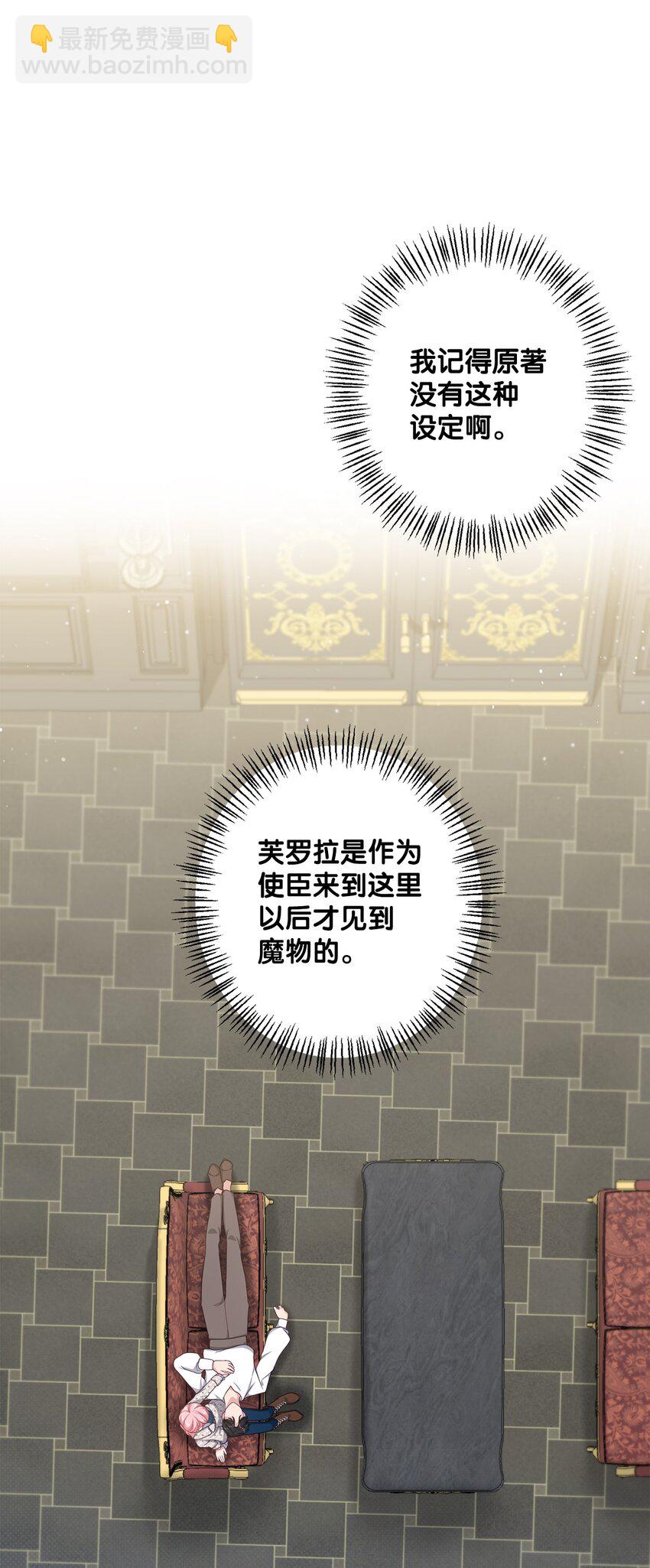 37 臭泉(1/2)-第37话