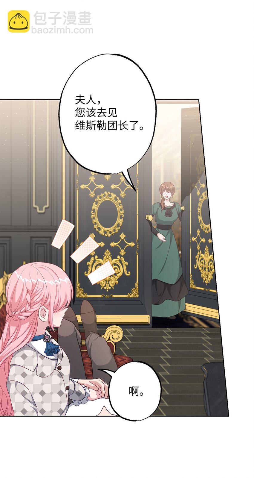 37 臭泉(1/2)-第37话