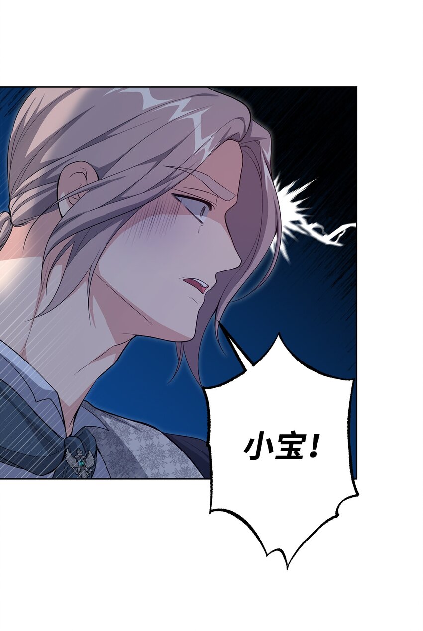 37 臭泉(1/2)-第37话