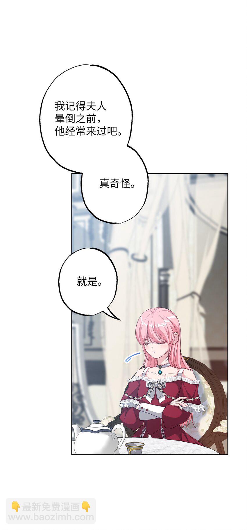 39 消失的里恩(1/2)-第39话