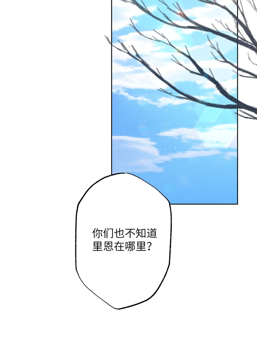 39 消失的里恩(1/2)-第39话