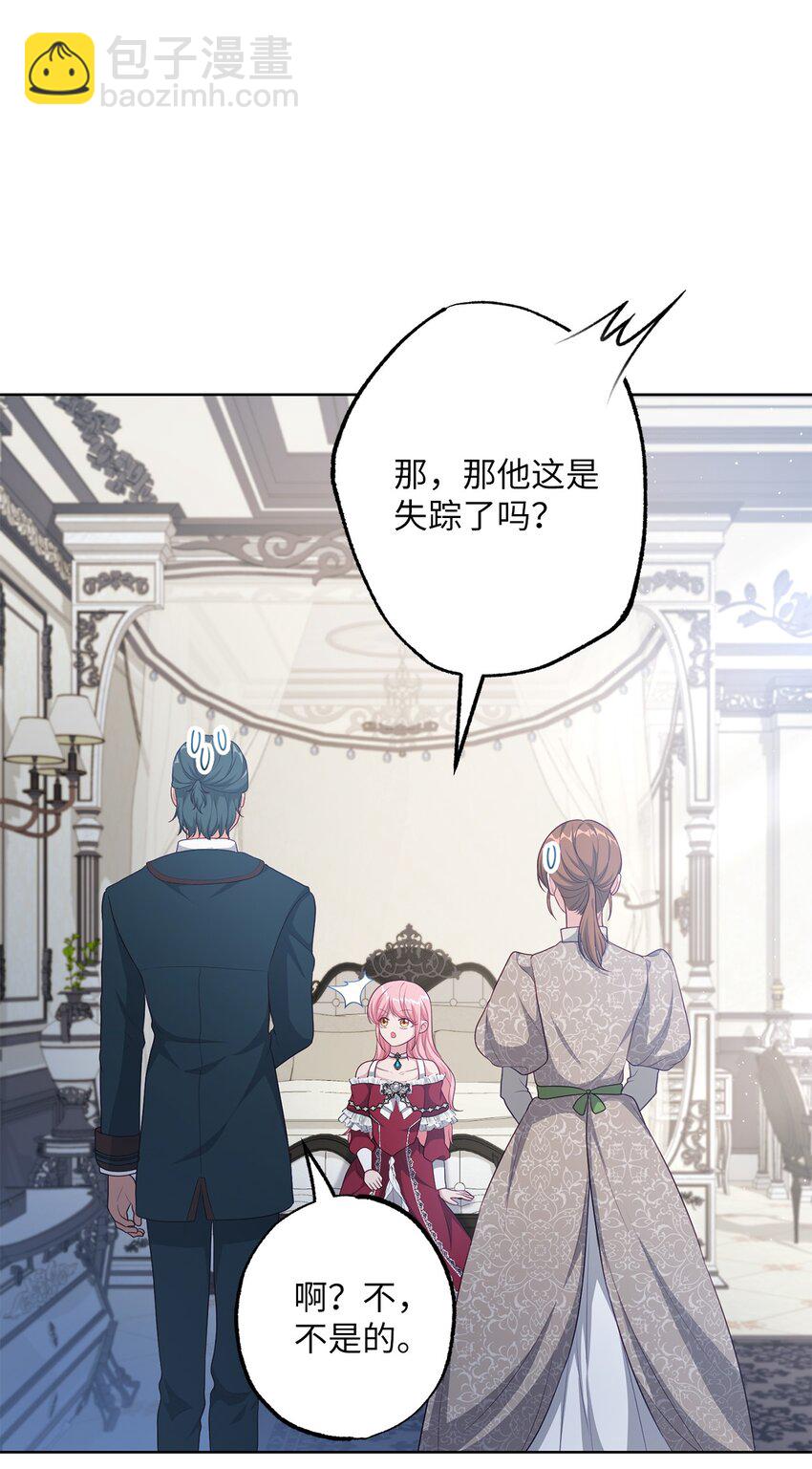 39 消失的里恩(1/2)-第39话