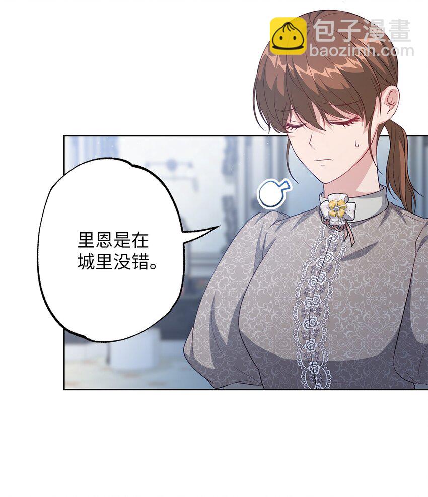 39 消失的里恩(1/2)-第39话