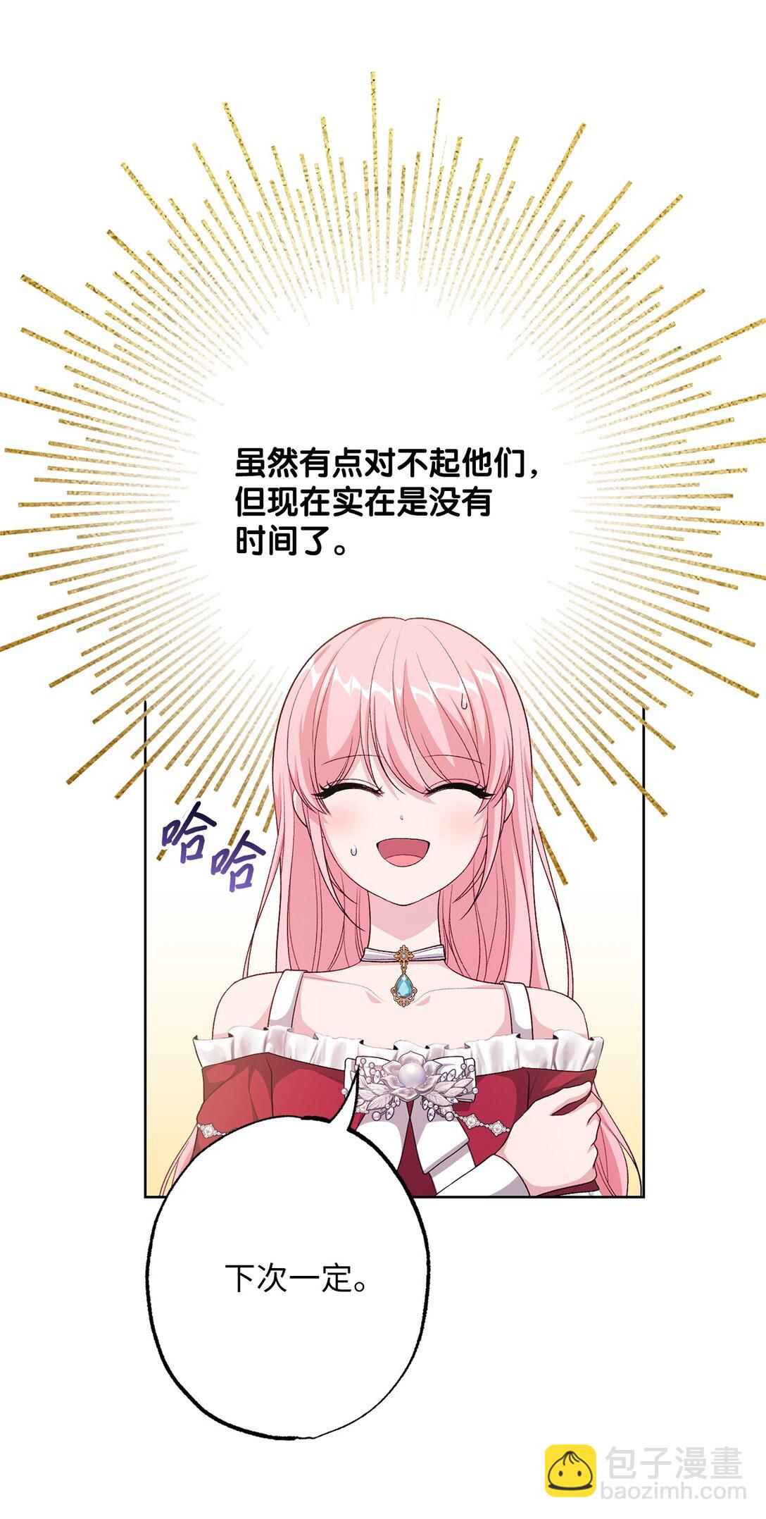 41 期待(1/2)-第41话