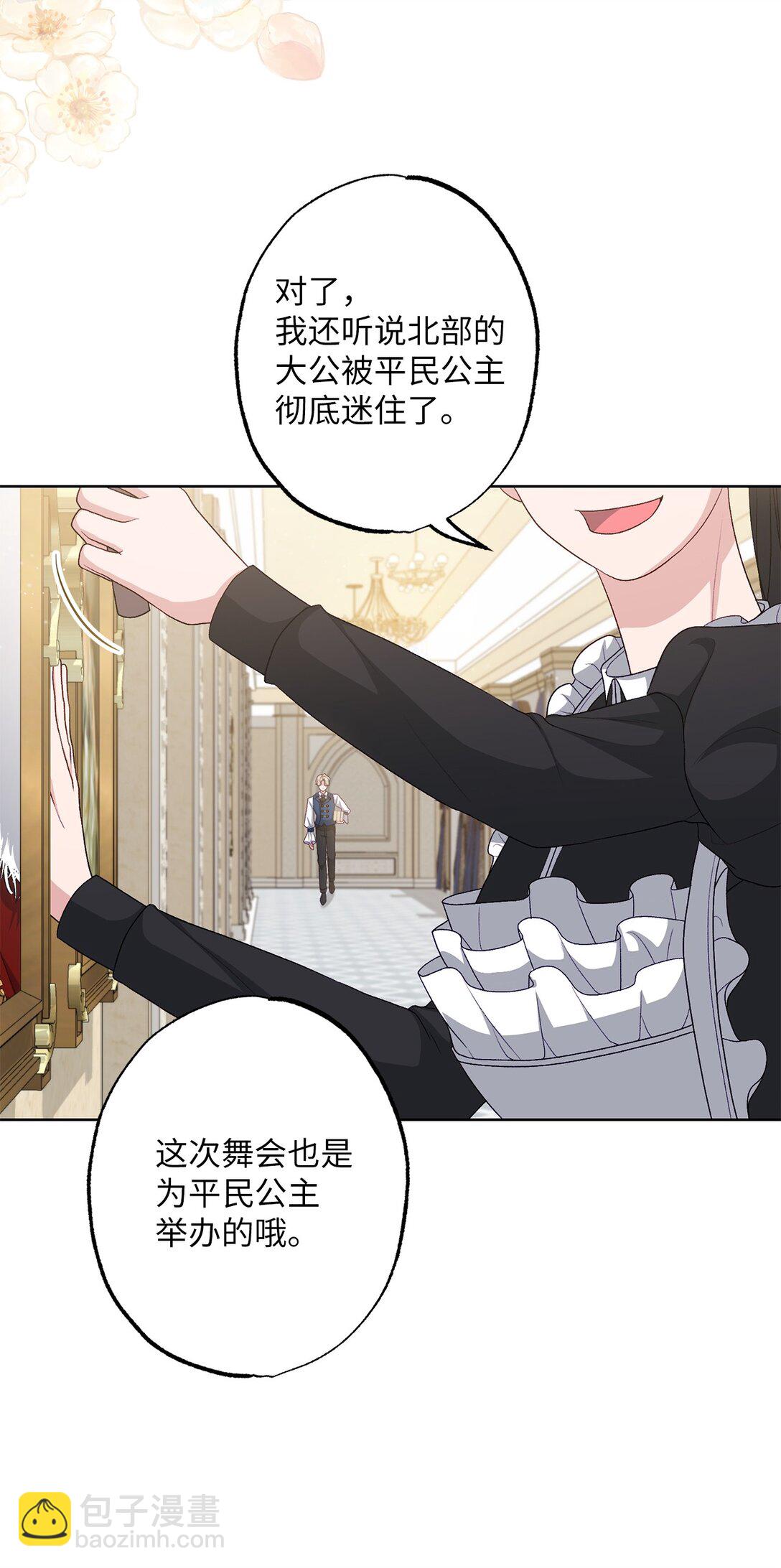 41 期待(1/2)-第41话