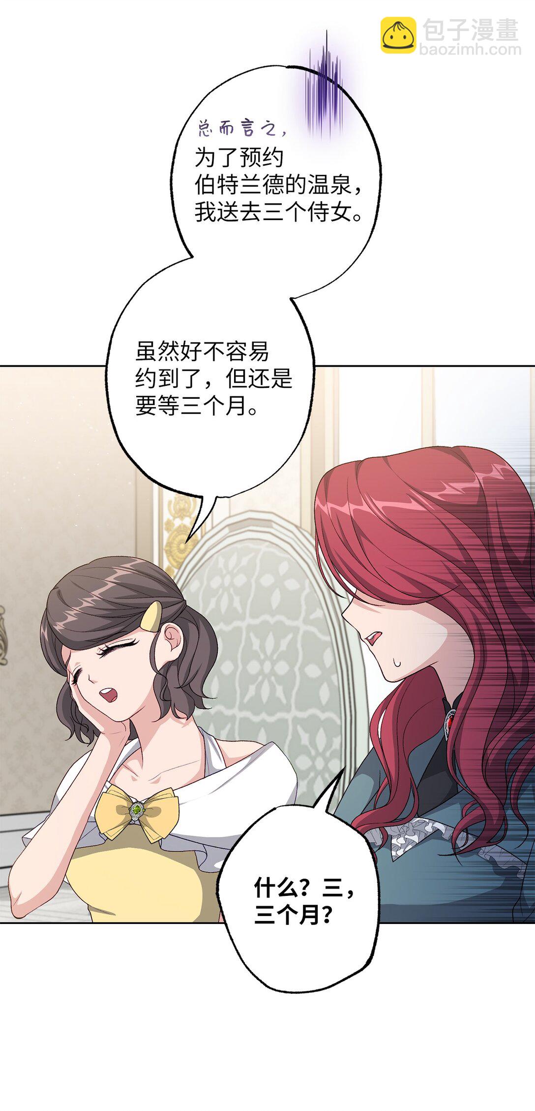 41 期待(1/2)-第41话