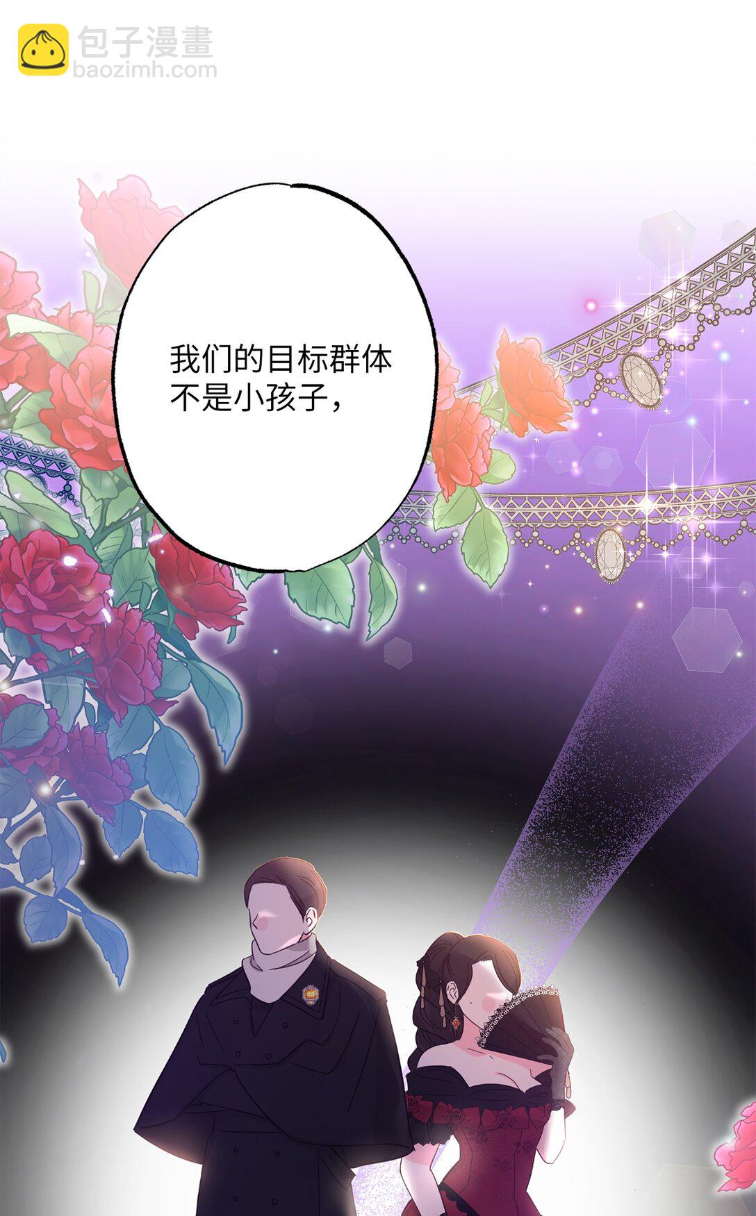 41 期待(1/2)-第41话