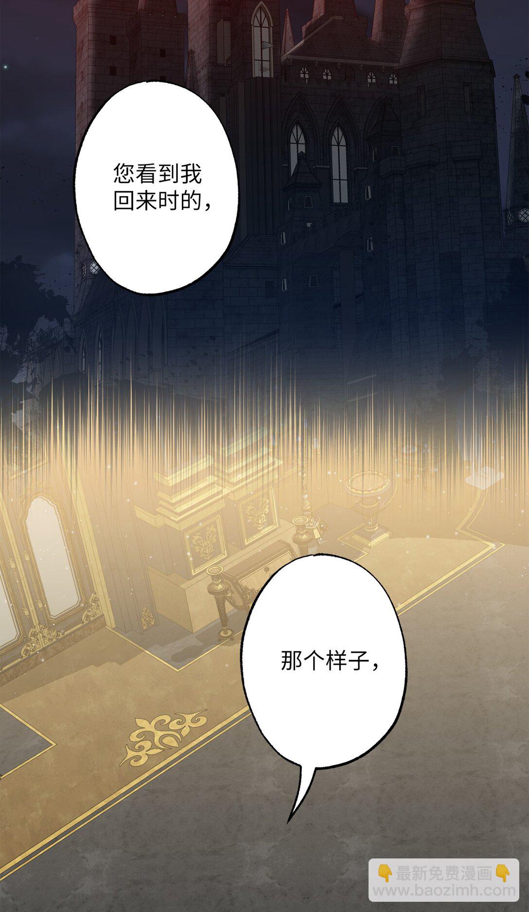 43 埃尔米拉的掌权人(1/2)-第43话