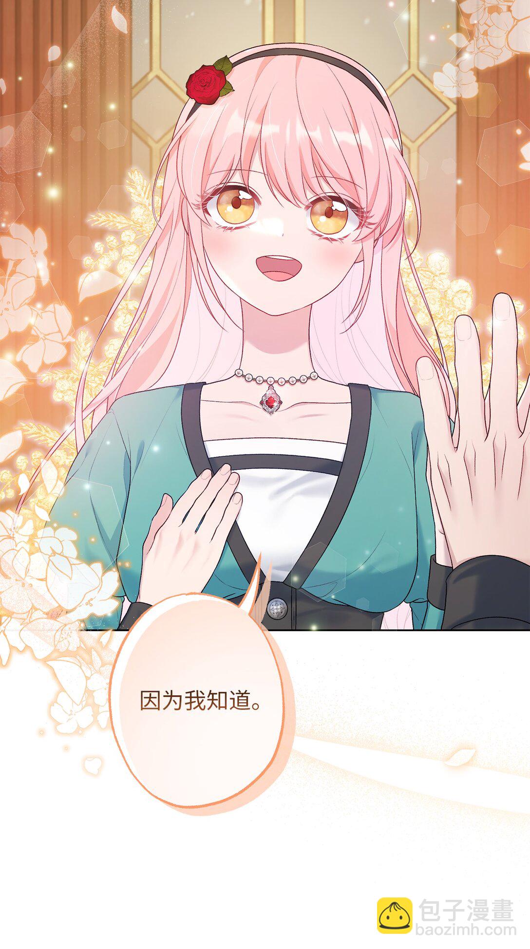 43 埃尔米拉的掌权人(1/2)-第43话