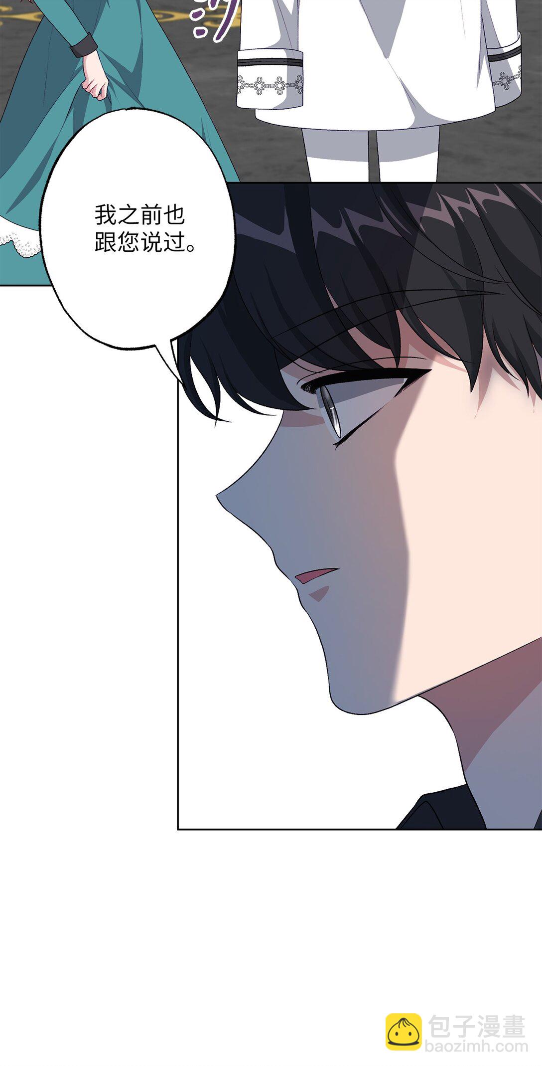 43 埃尔米拉的掌权人(1/2)-第43话