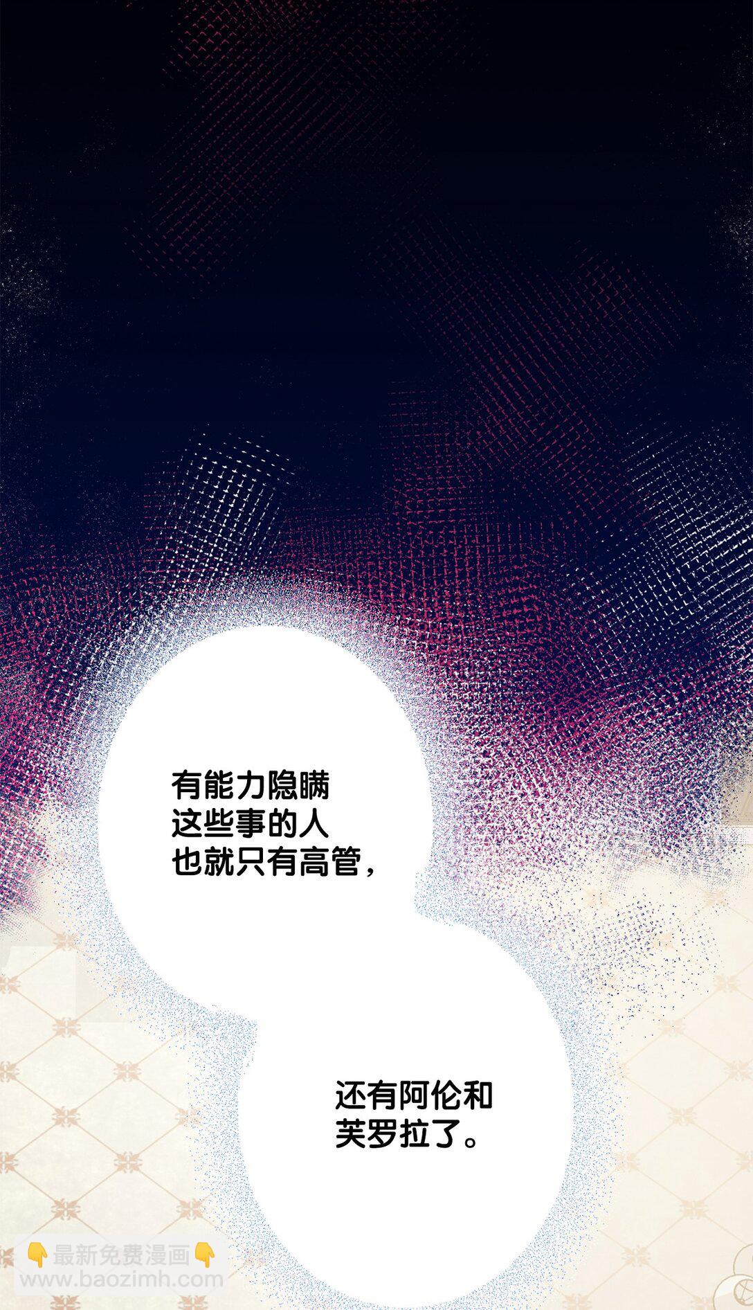 43 埃尔米拉的掌权人(1/2)-第43话