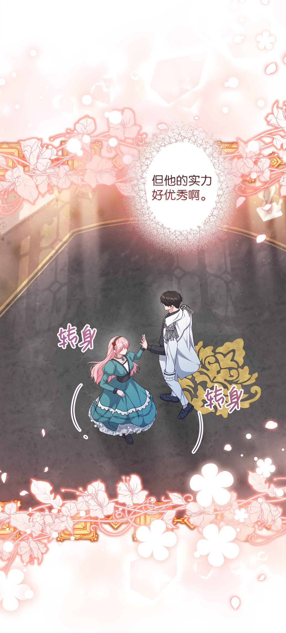 43 埃尔米拉的掌权人(1/2)-第43话