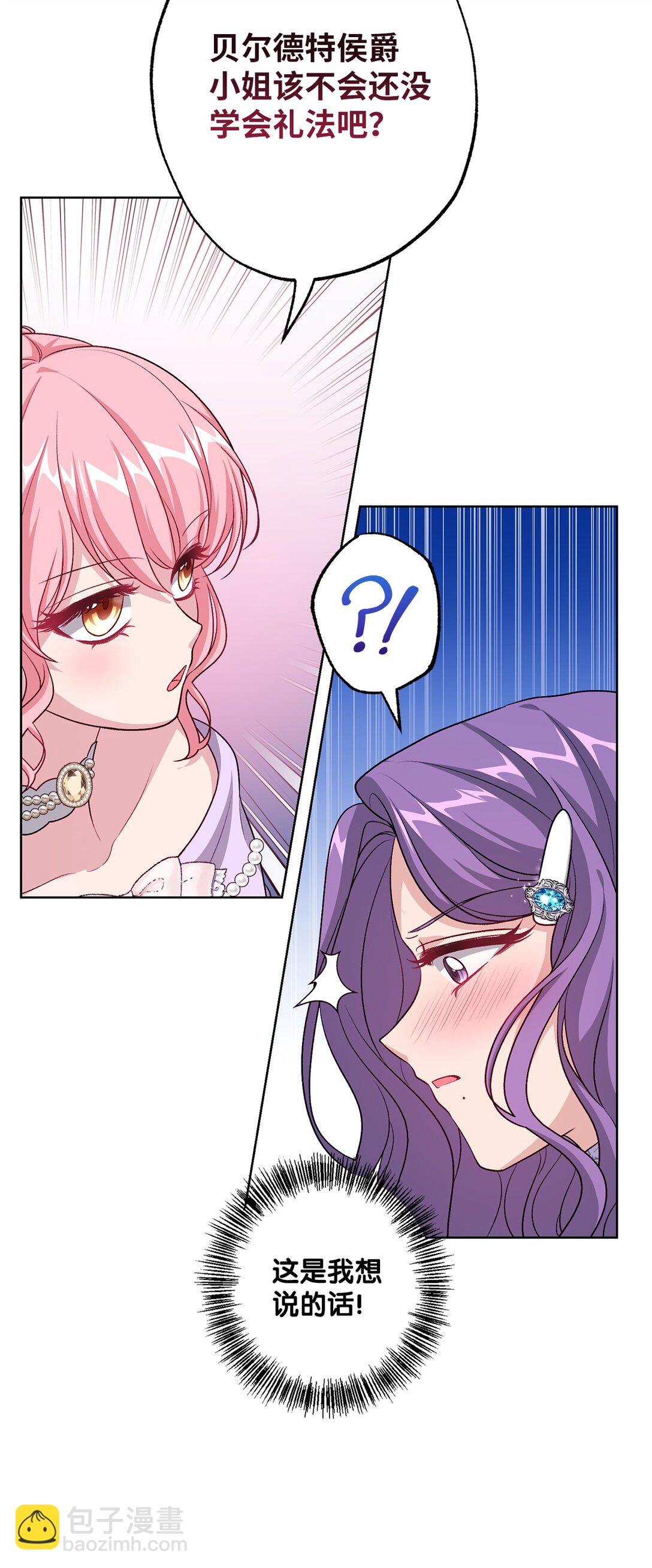 45 皇帝的间谍(1/2)-第45话