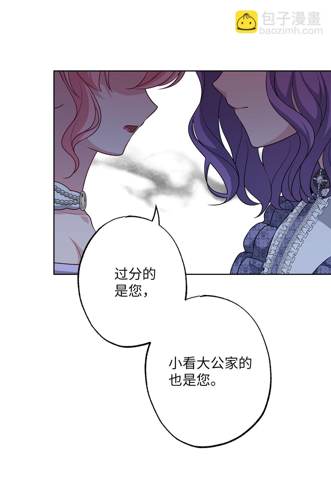 45 皇帝的间谍(1/2)-第45话