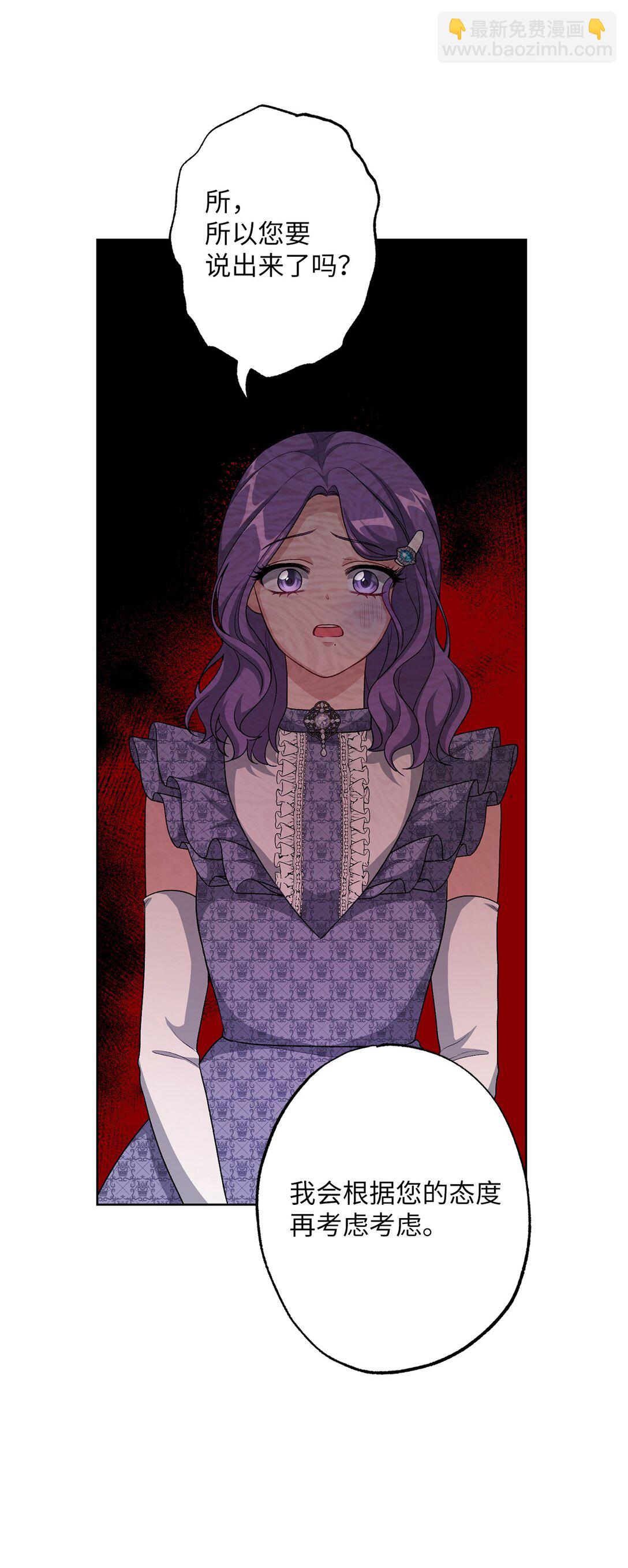 45 皇帝的间谍(1/2)-第45话