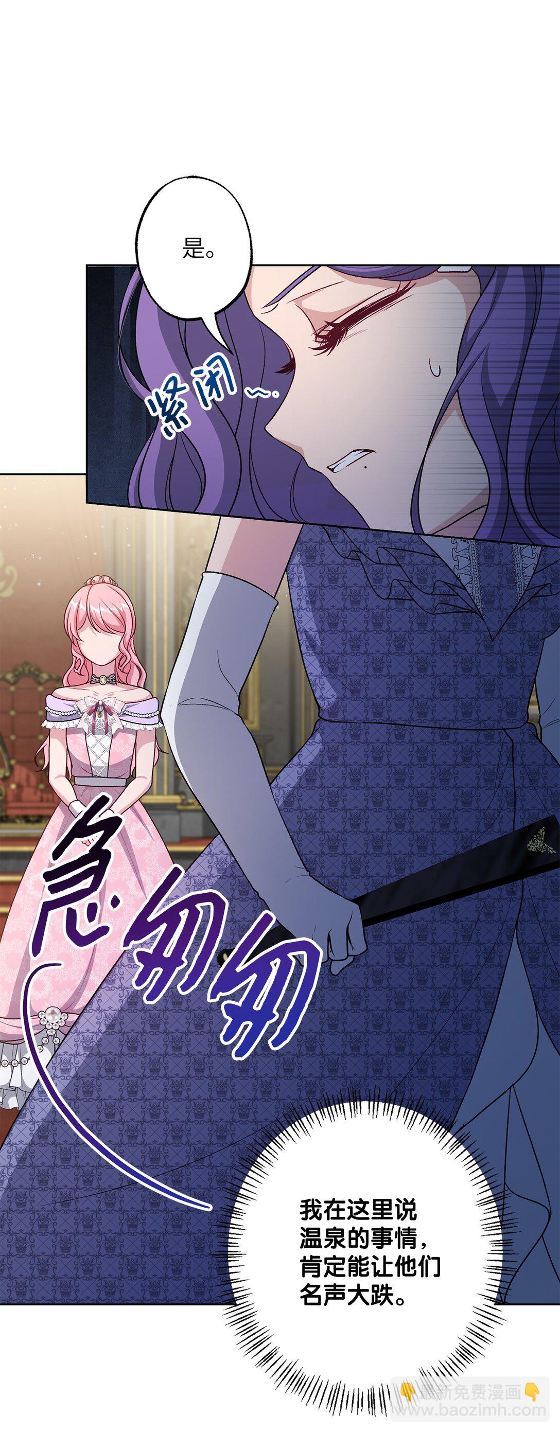 45 皇帝的间谍(1/2)-第45话