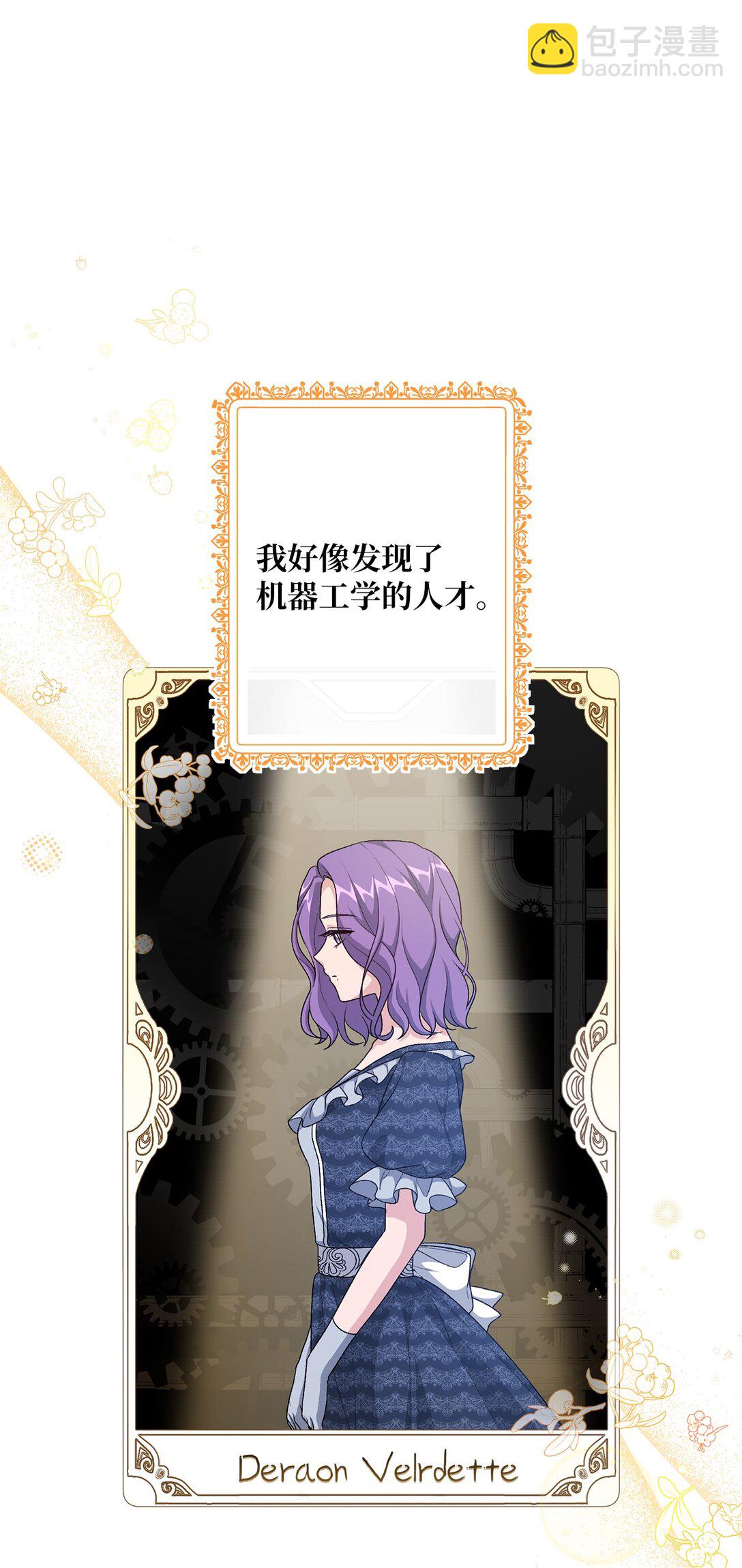 45 皇帝的间谍(1/2)-第45话