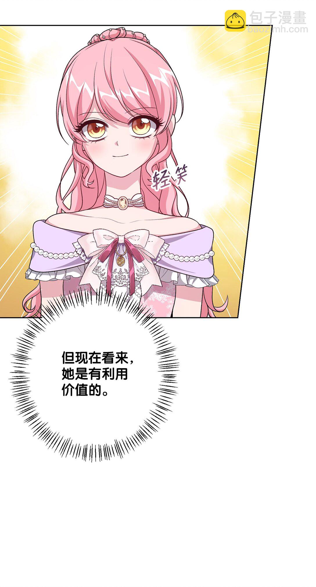 45 皇帝的间谍(1/2)-第45话