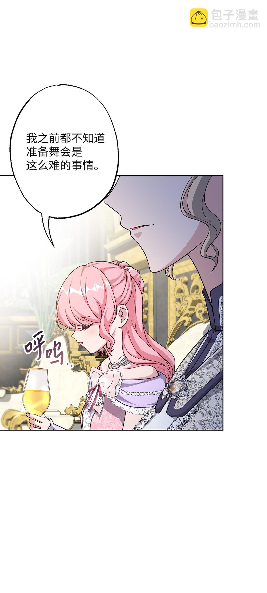 45 皇帝的间谍(1/2)-第45话