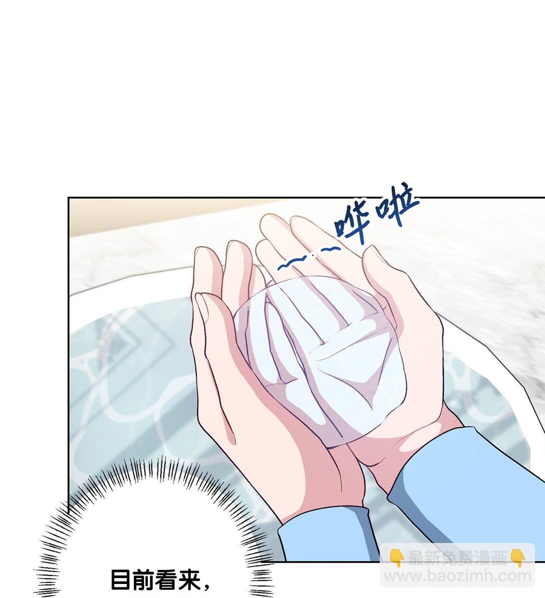 47 委托(1/2)-第47话