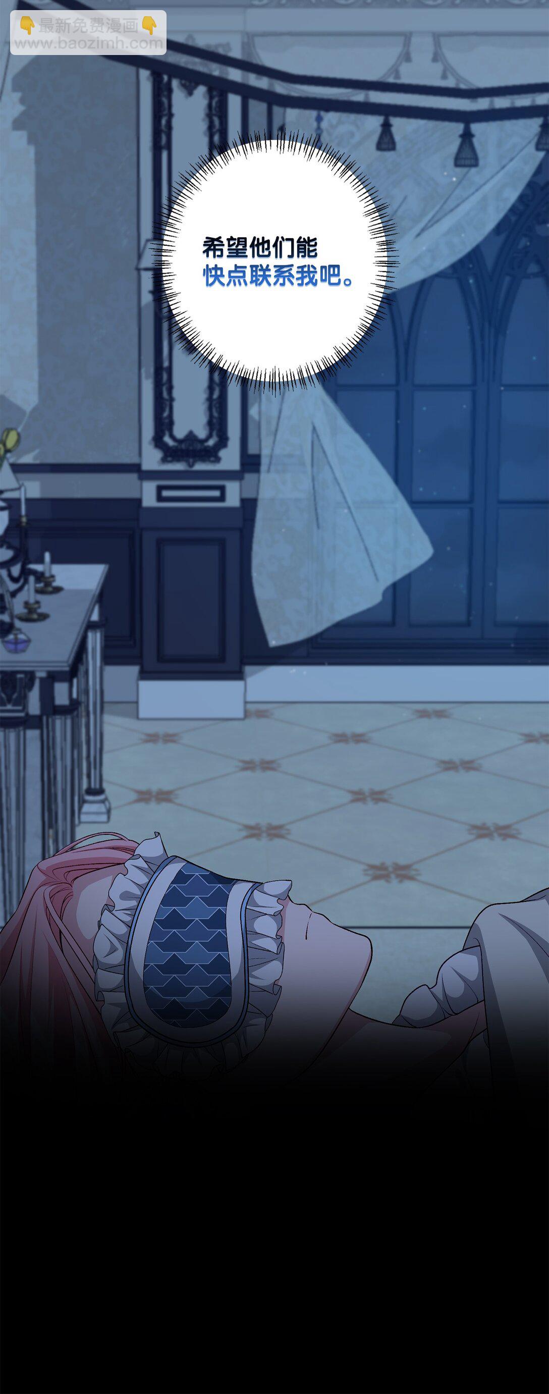 47 委托(1/2)-第47话