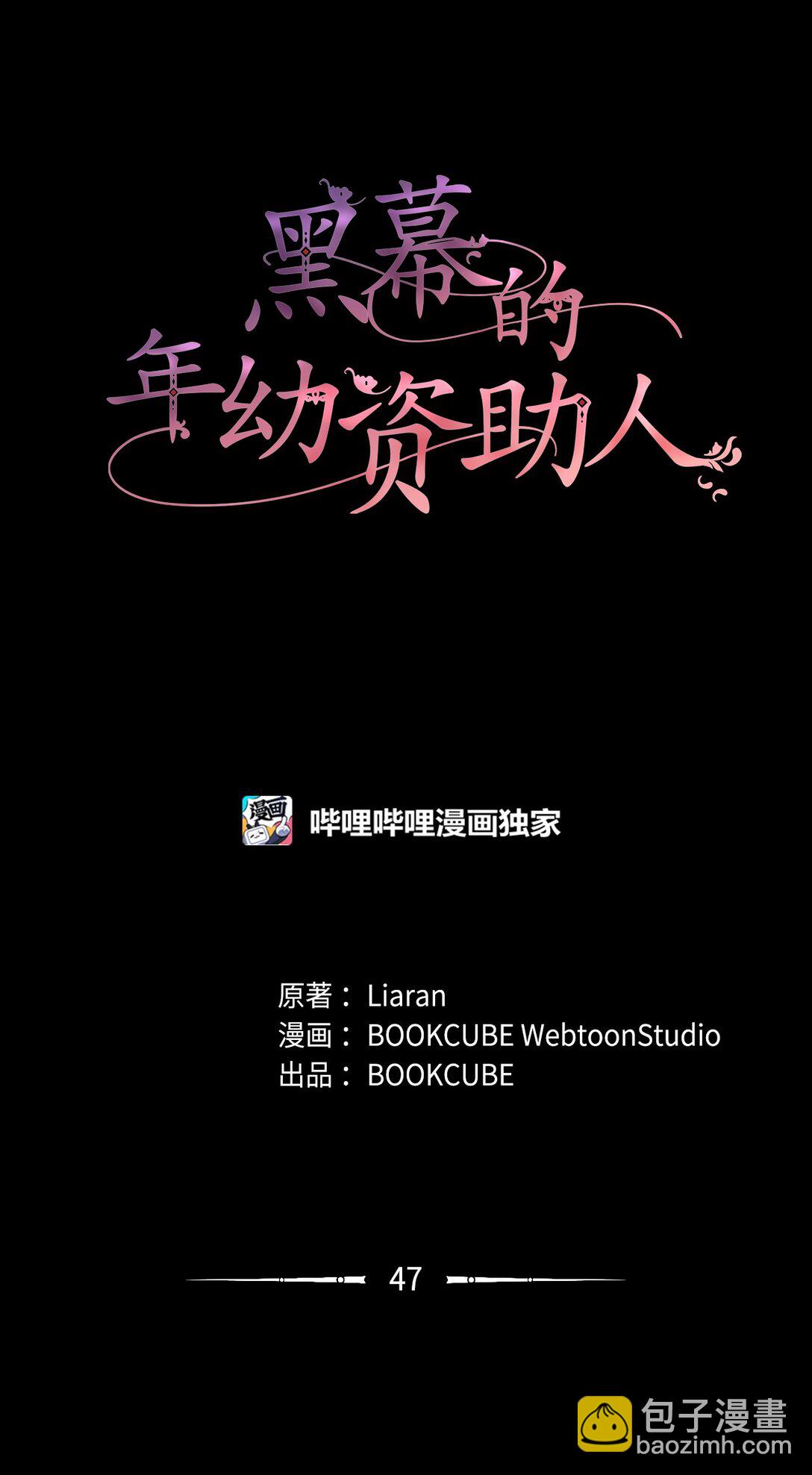 47 委托(1/2)-第47话