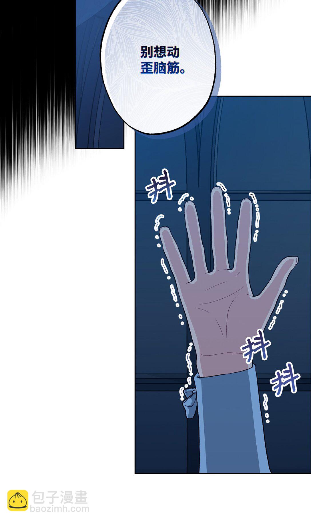 47 委托(1/2)-第47话