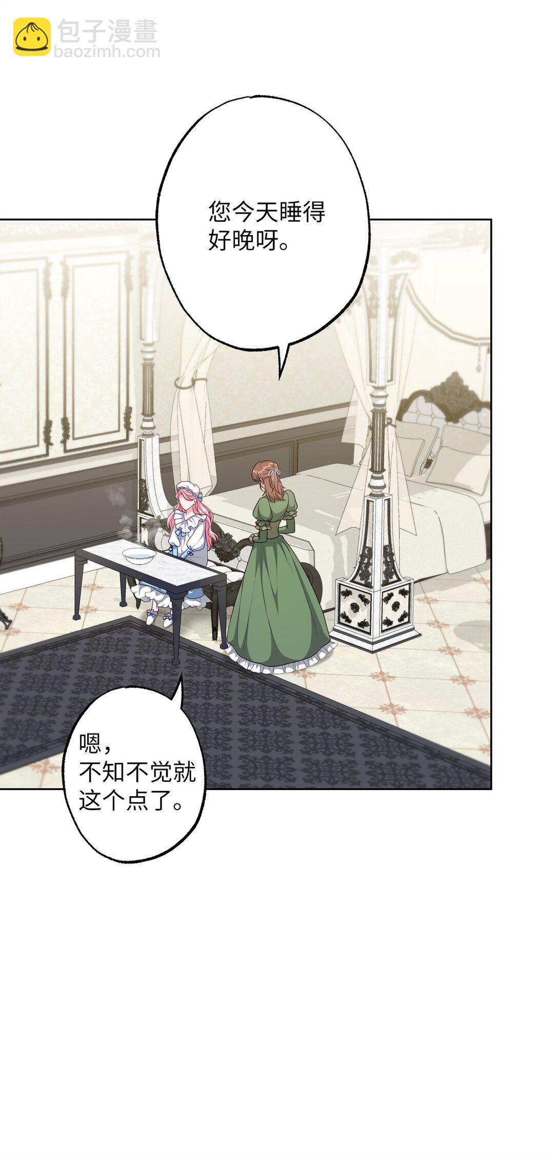 47 委托(1/2)-第47话