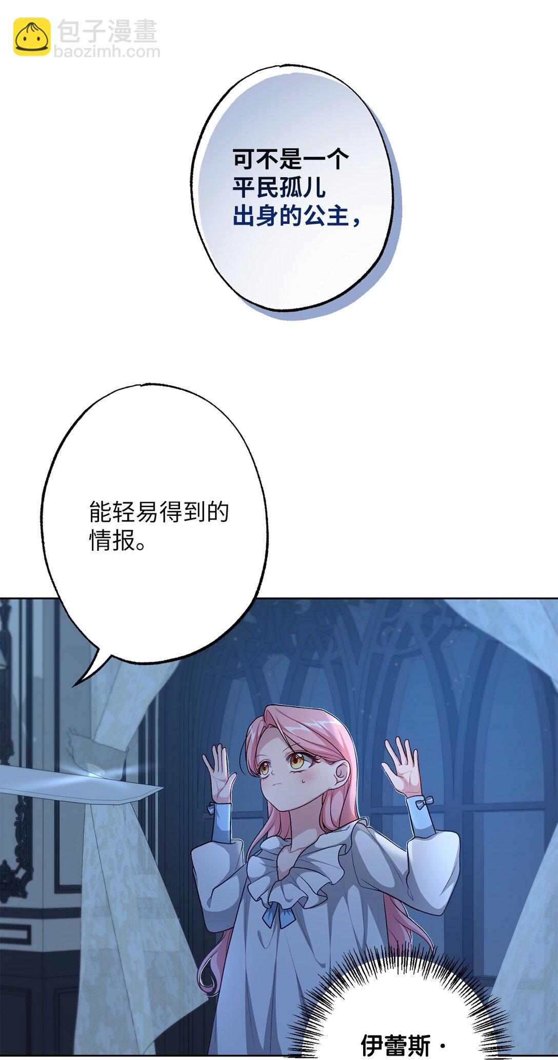 47 委托(1/2)-第47话