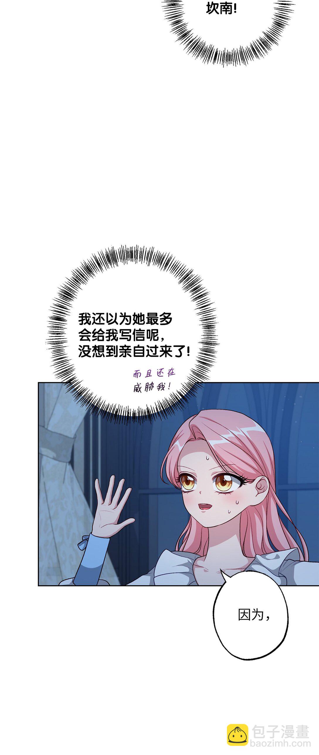 47 委托(1/2)-第47话