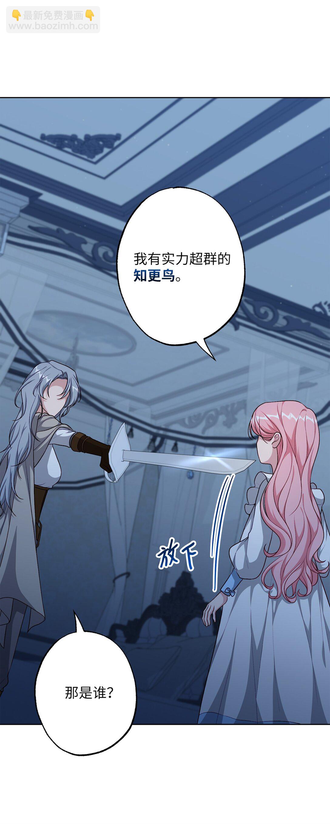 47 委托(1/2)-第47话