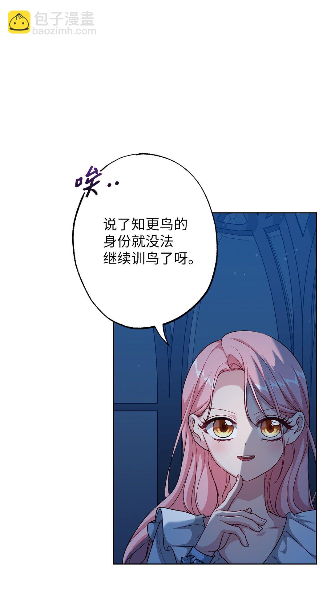 47 委托(1/2)-第47话