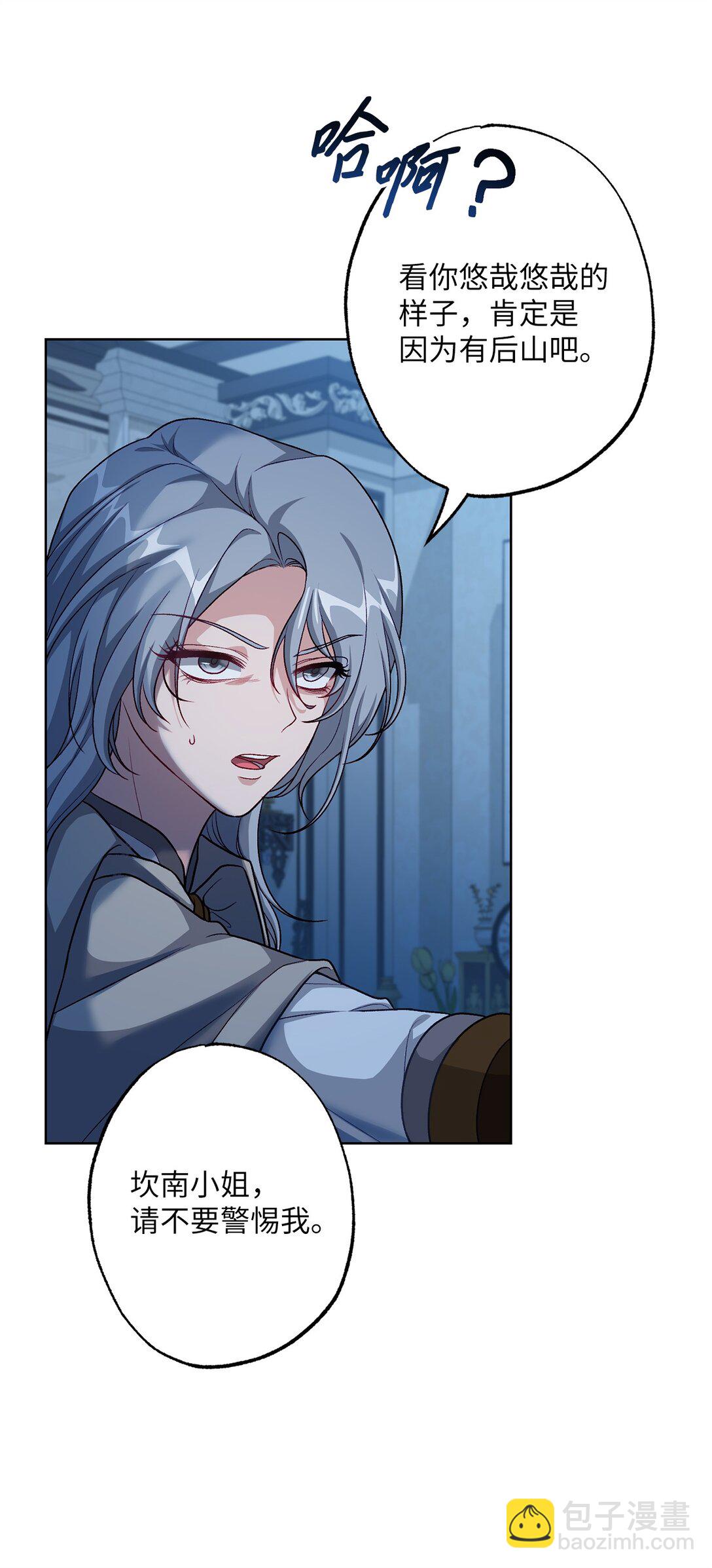 47 委托(1/2)-第47话