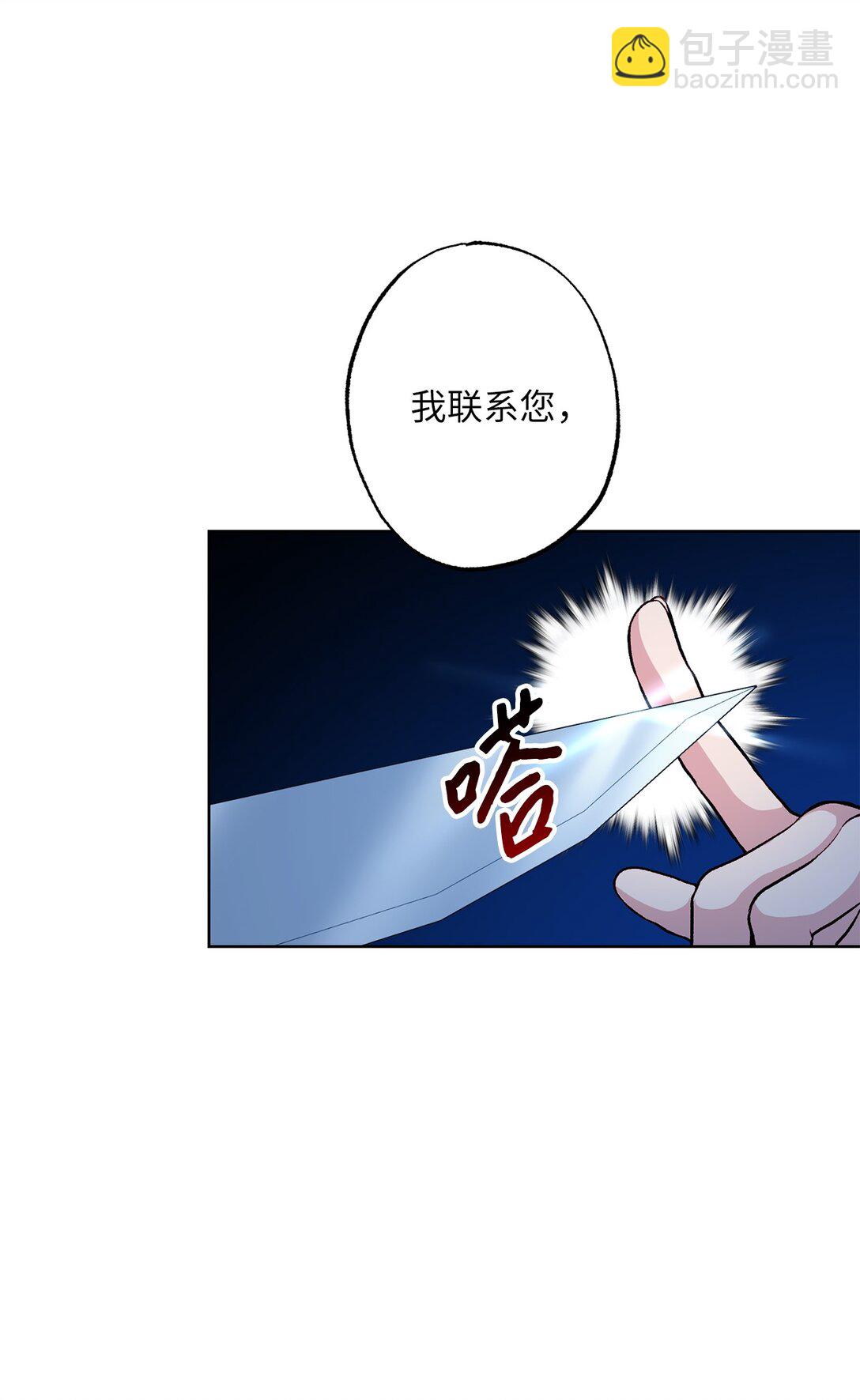 47 委托(1/2)-第47话