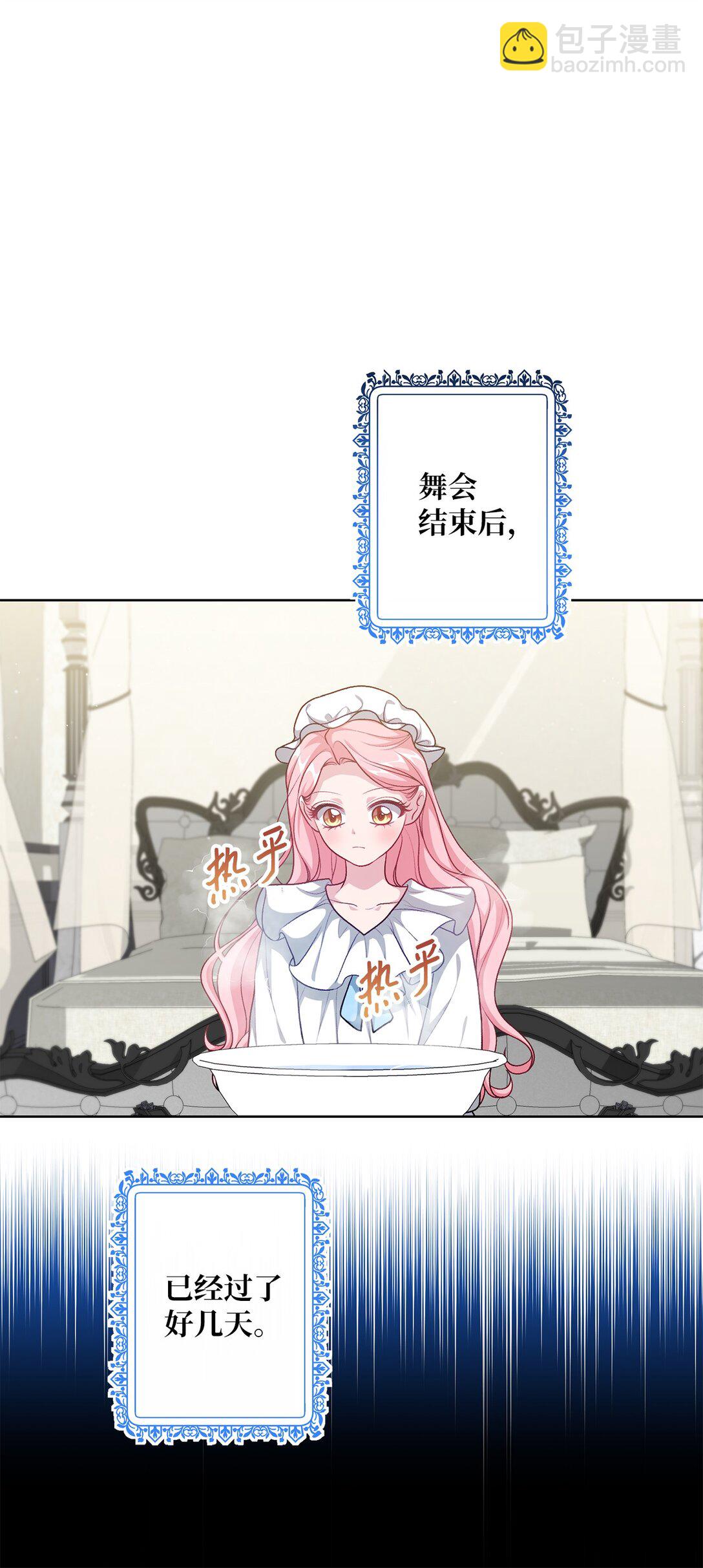 47 委托(1/2)-第47话