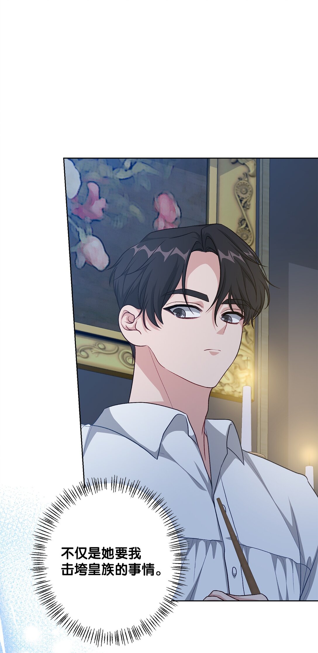 47 委托(1/2)-第47话