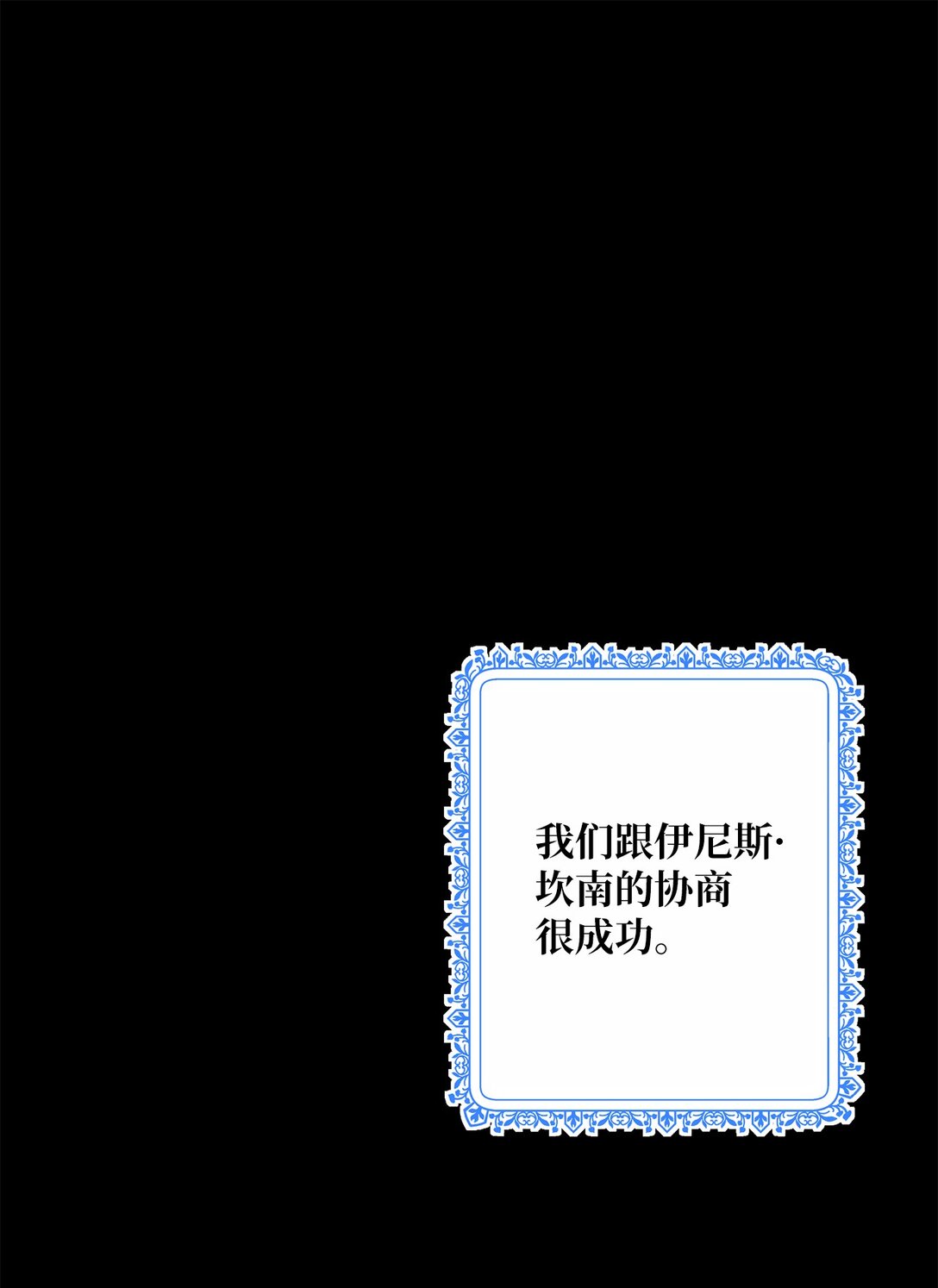 47 委托(1/2)-第47话