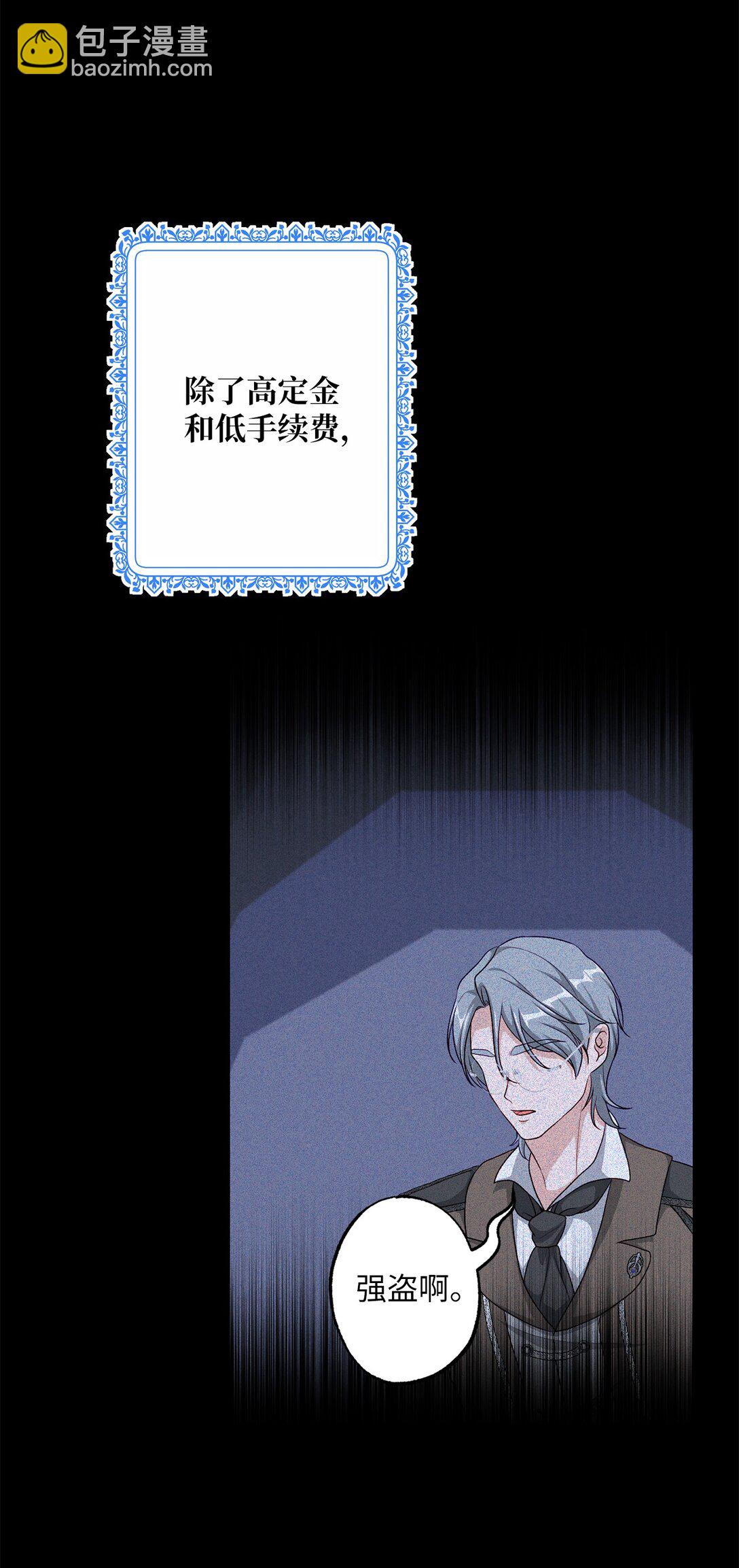 47 委托(1/2)-第47话