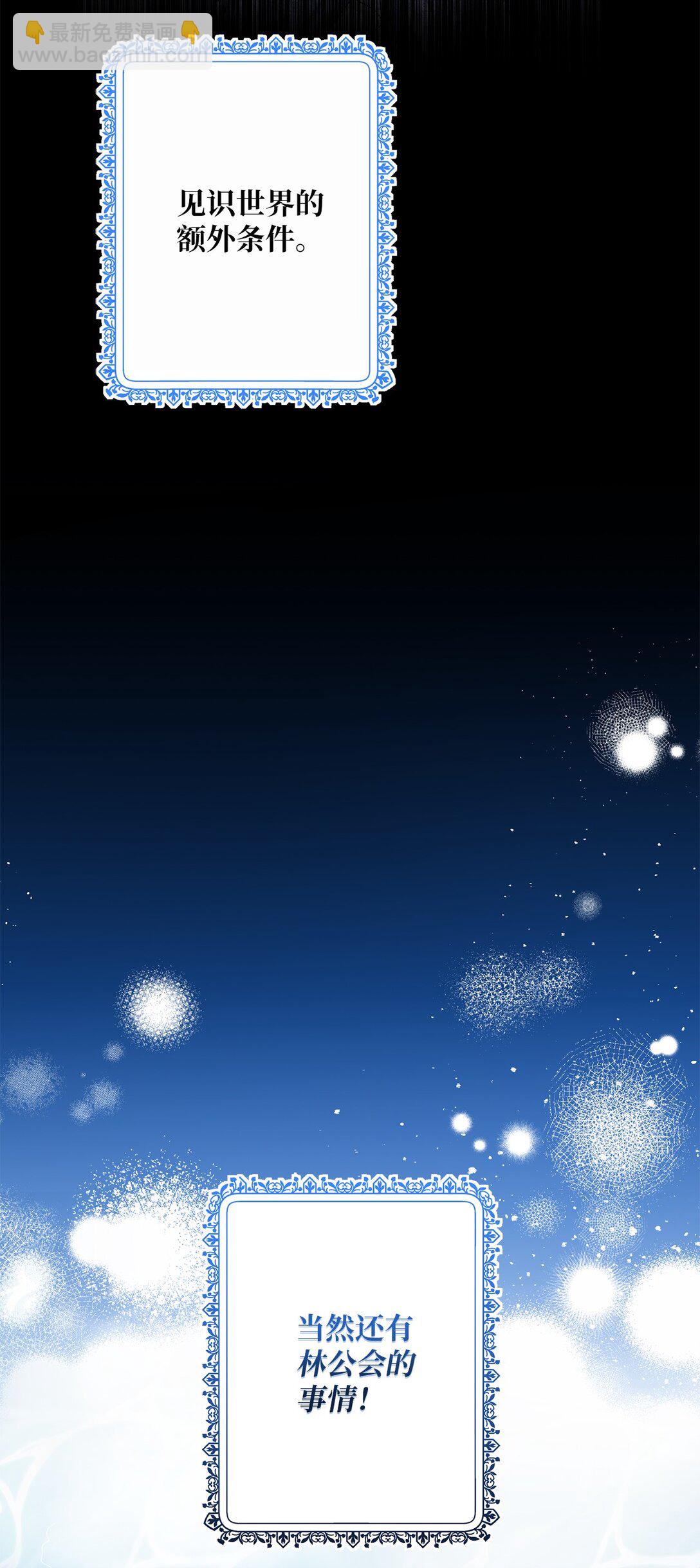 47 委托(1/2)-第47话