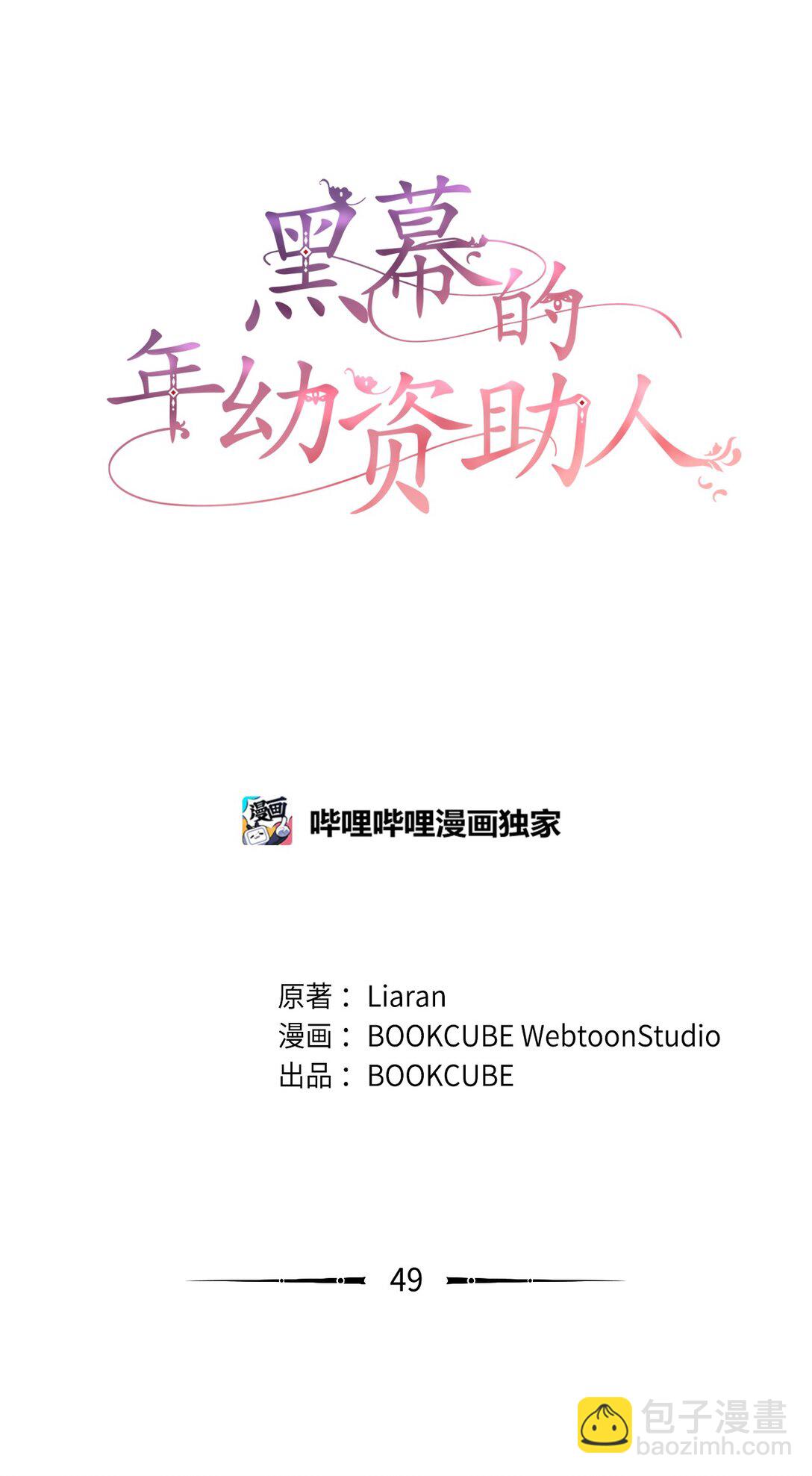 49 里恩对战小怪(1/2)-第49话