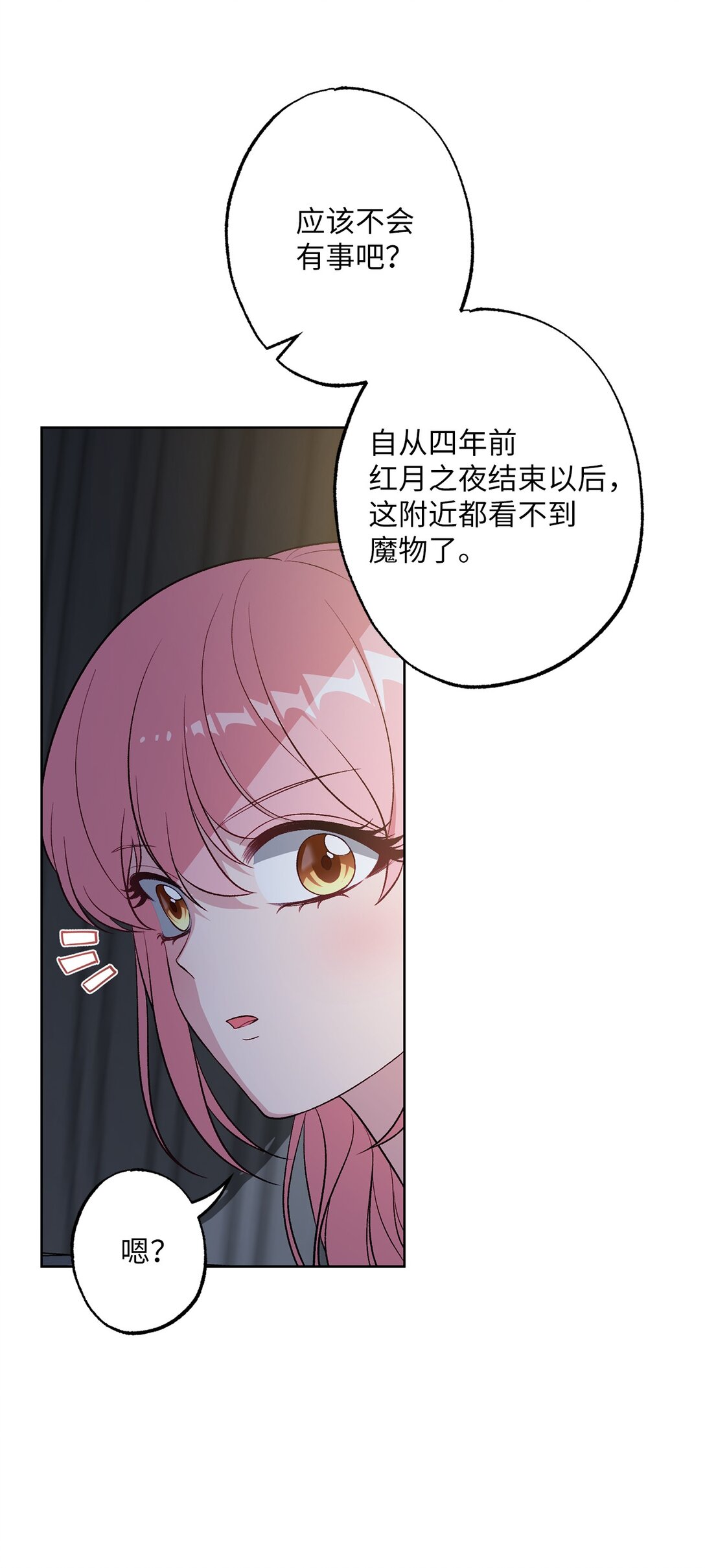 49 里恩对战小怪(1/2)-第49话