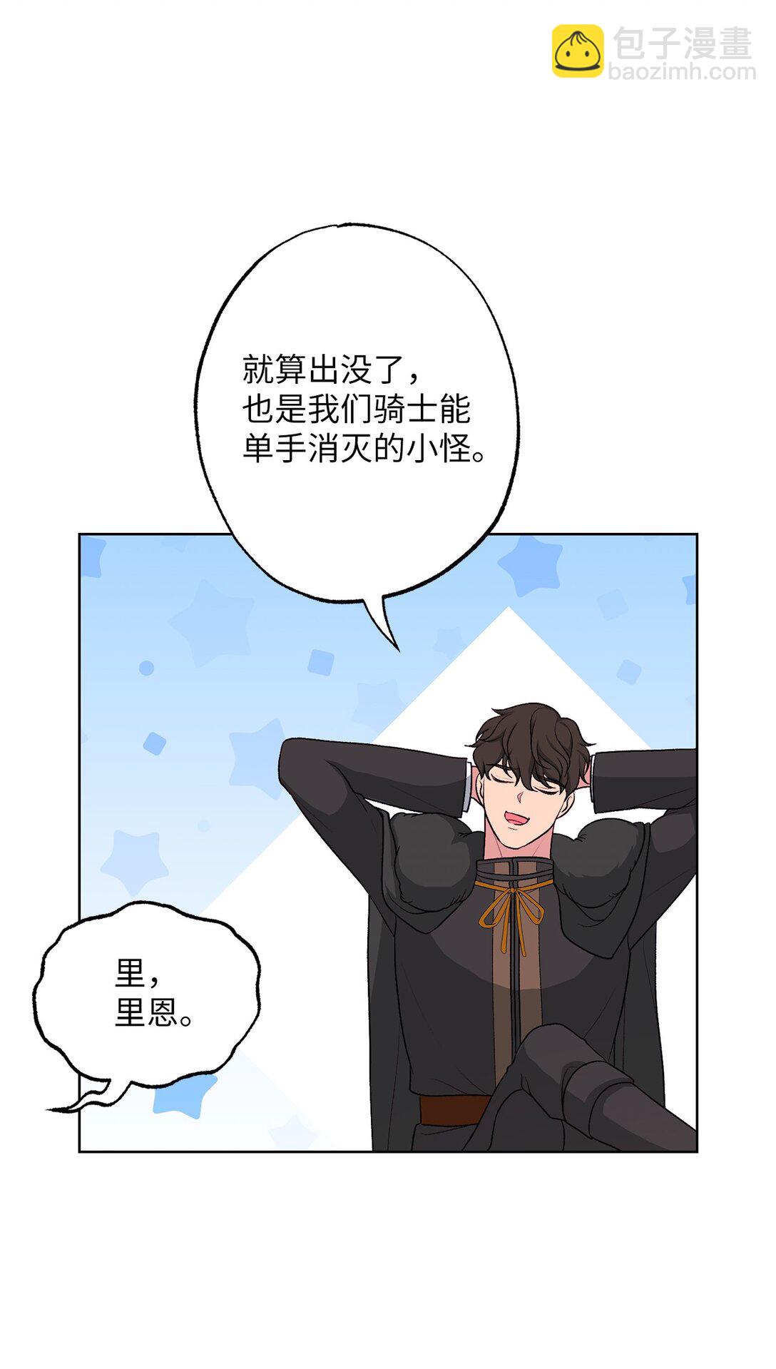 49 里恩对战小怪(1/2)-第49话