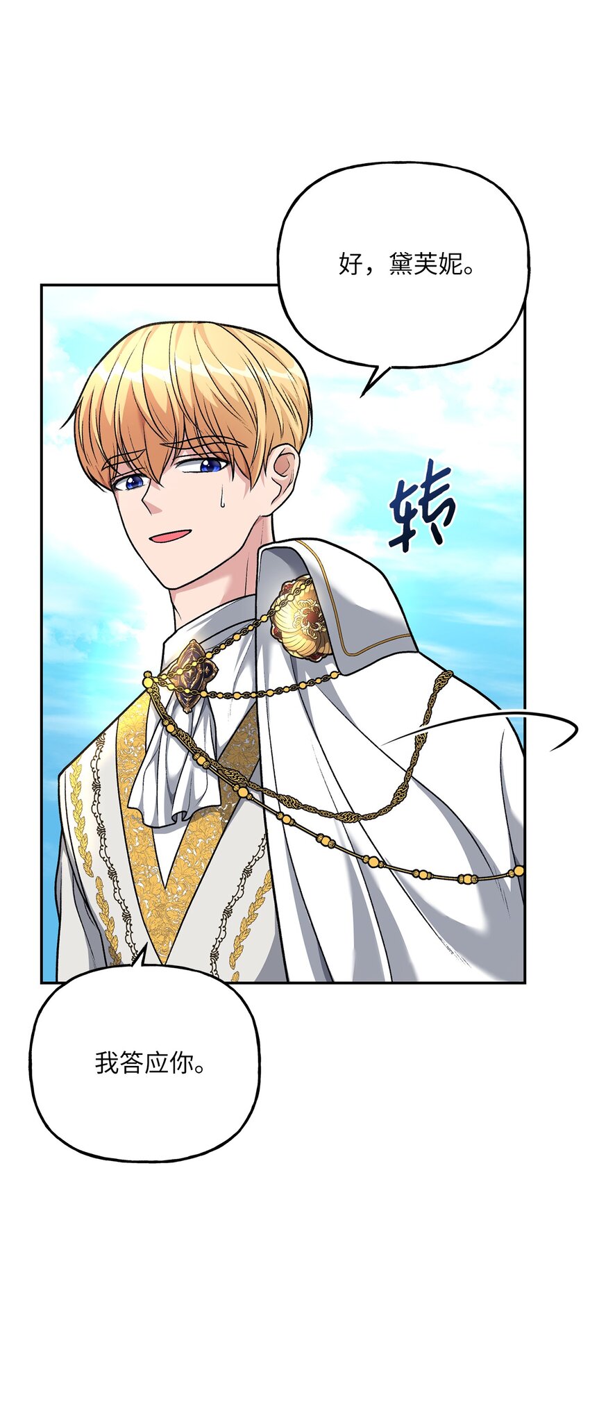 05 势利眼(1/2)-第5话